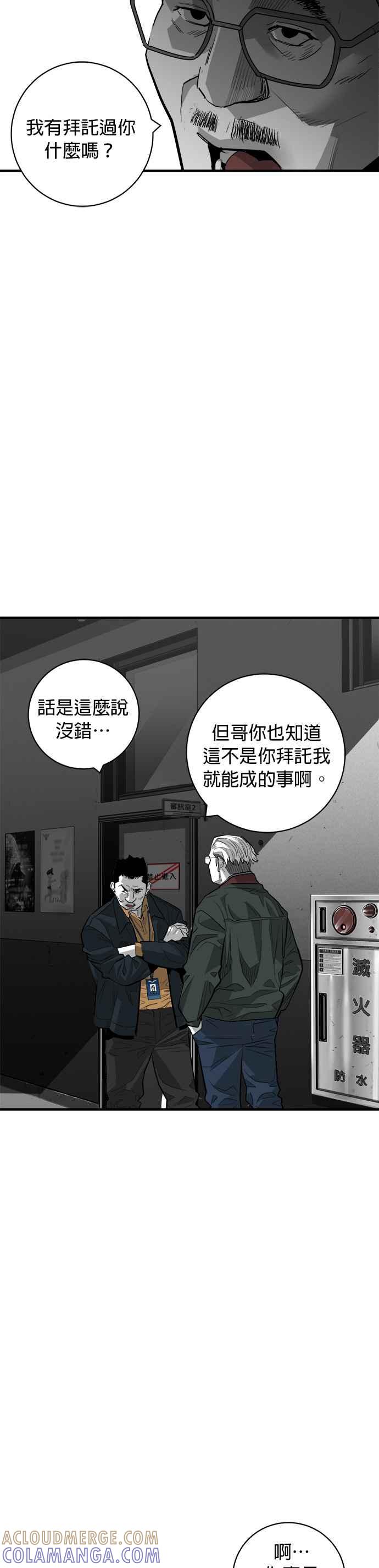 《浴血广场》第63话 第33页