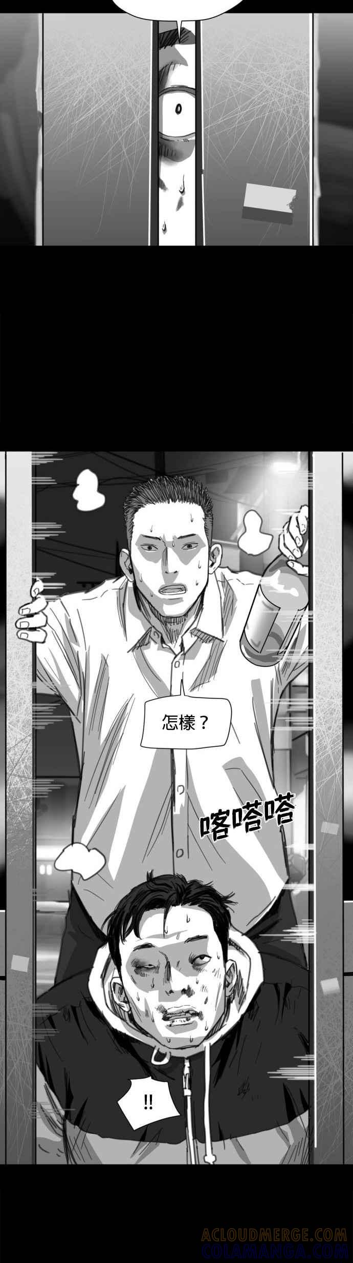《浴血广场》第63话 第97页