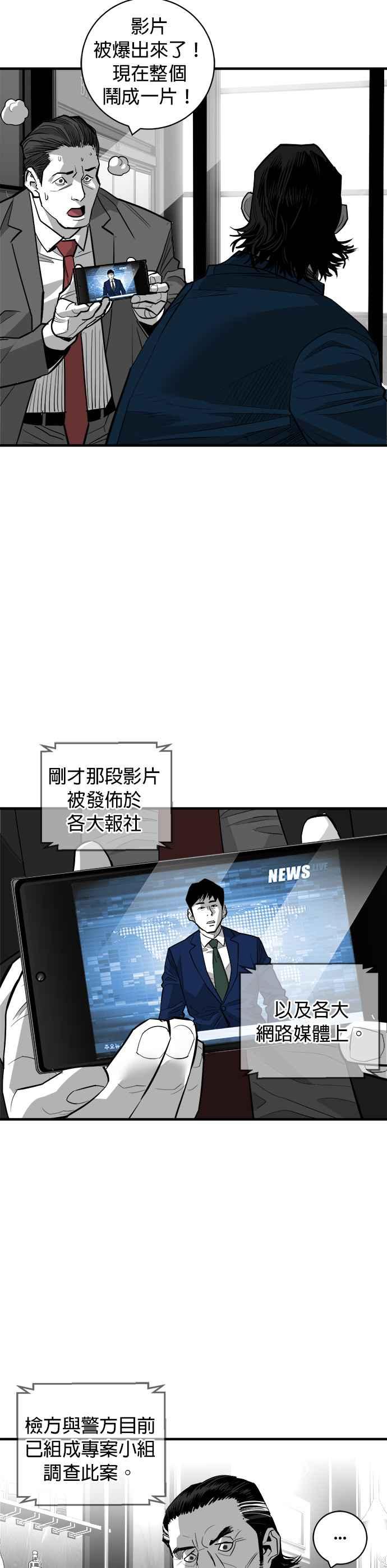 《浴血广场》第63话 第7页