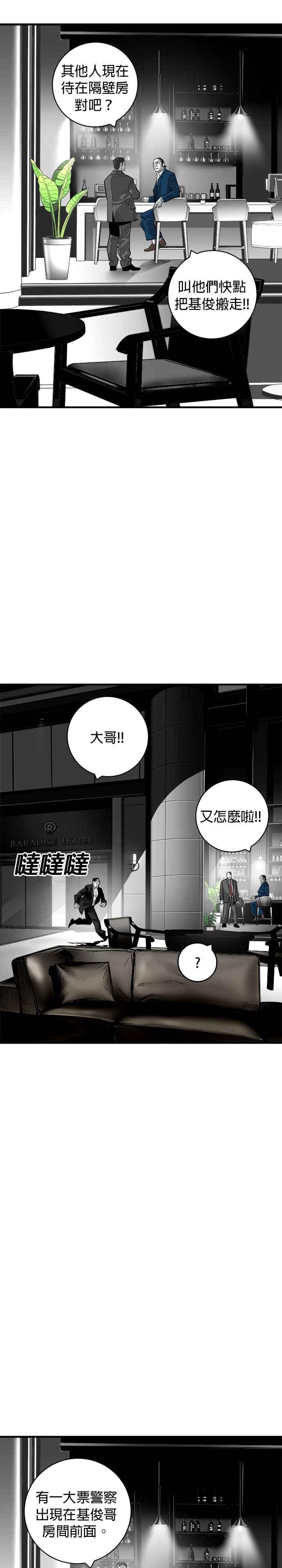 《浴血广场》第63话 第11页