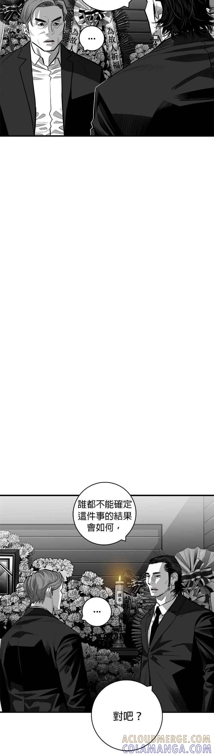《浴血广场》第63话 第61页