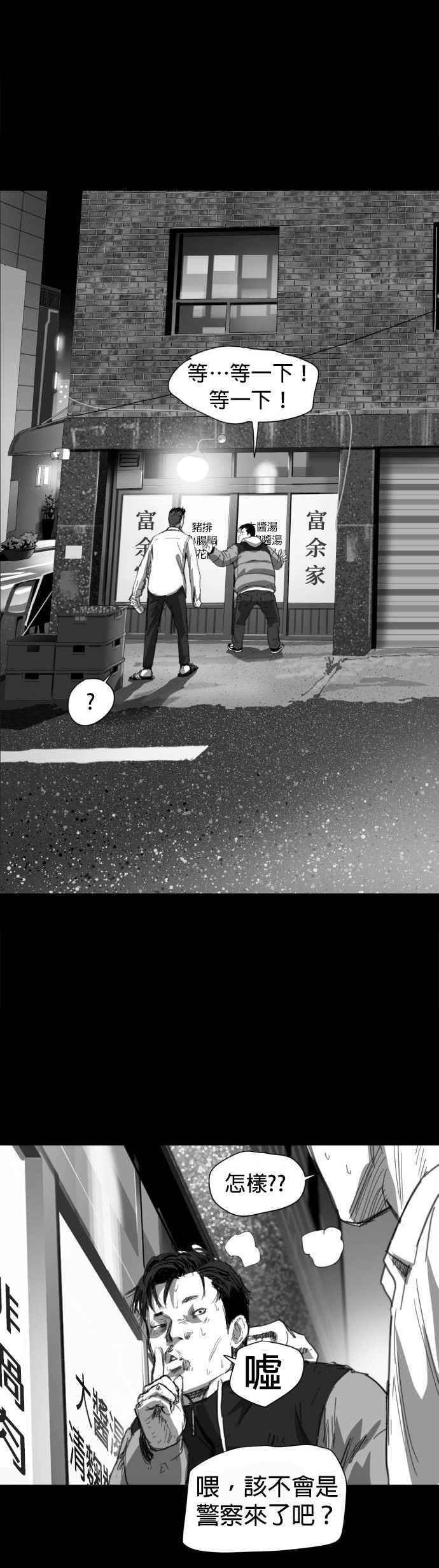 《浴血广场》第63话 第92页