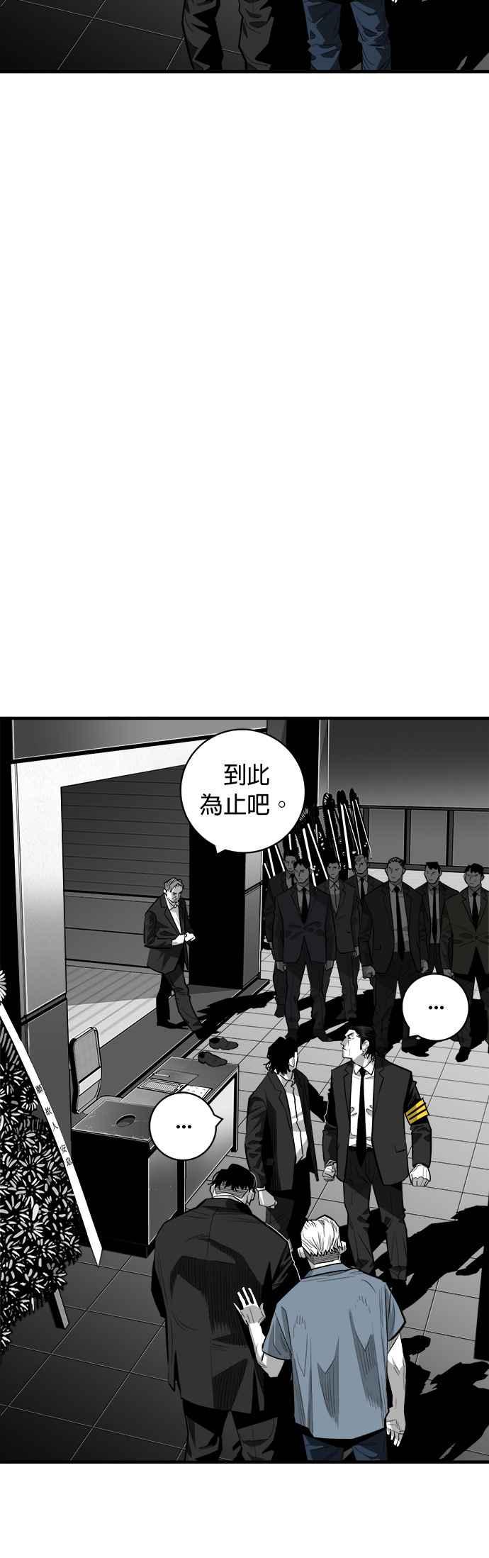 《浴血广场》第63话 第67页