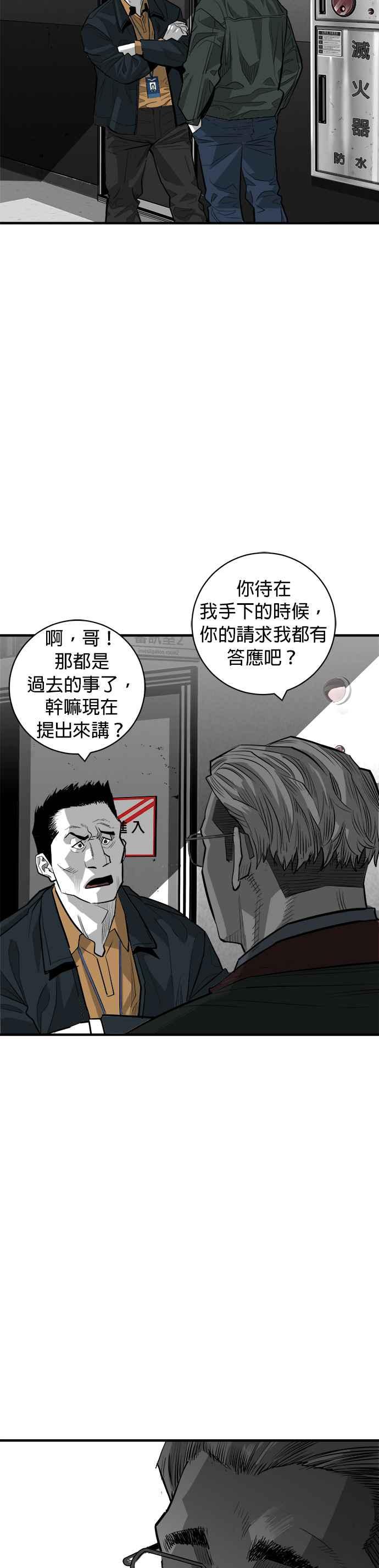 《浴血广场》第63话 第32页