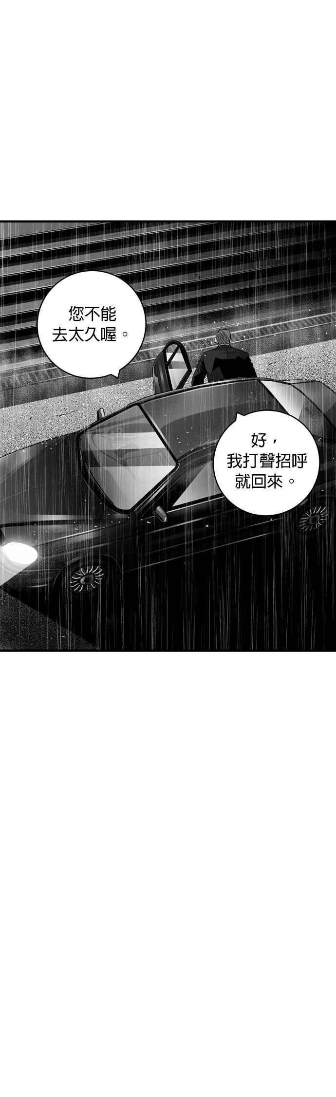 《浴血广场》第63话 第28页