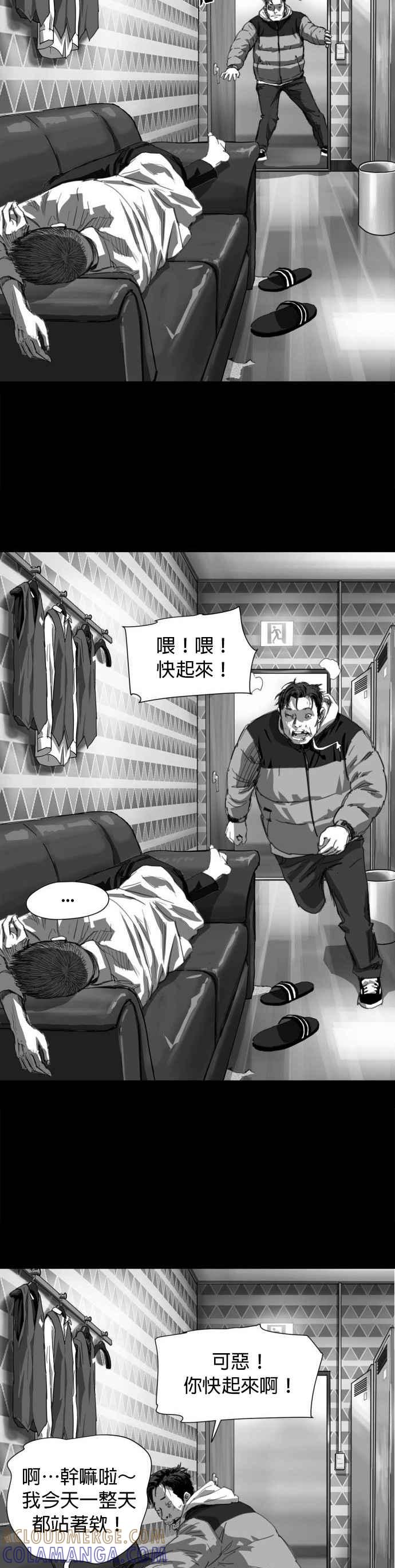 《浴血广场》第63话 第85页