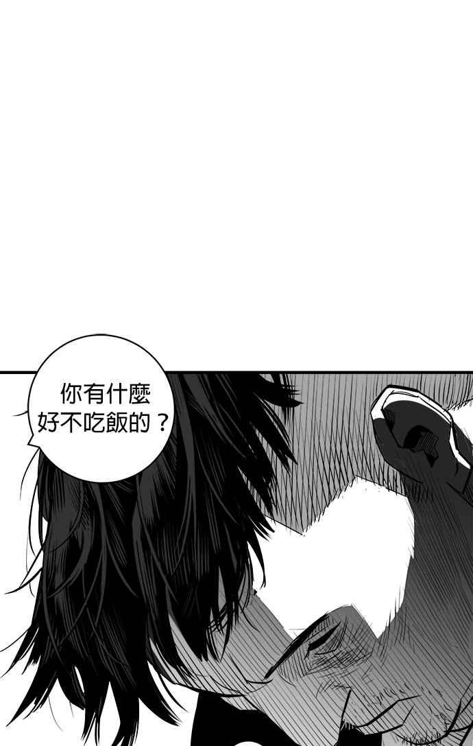 《浴血广场》第63话 第42页