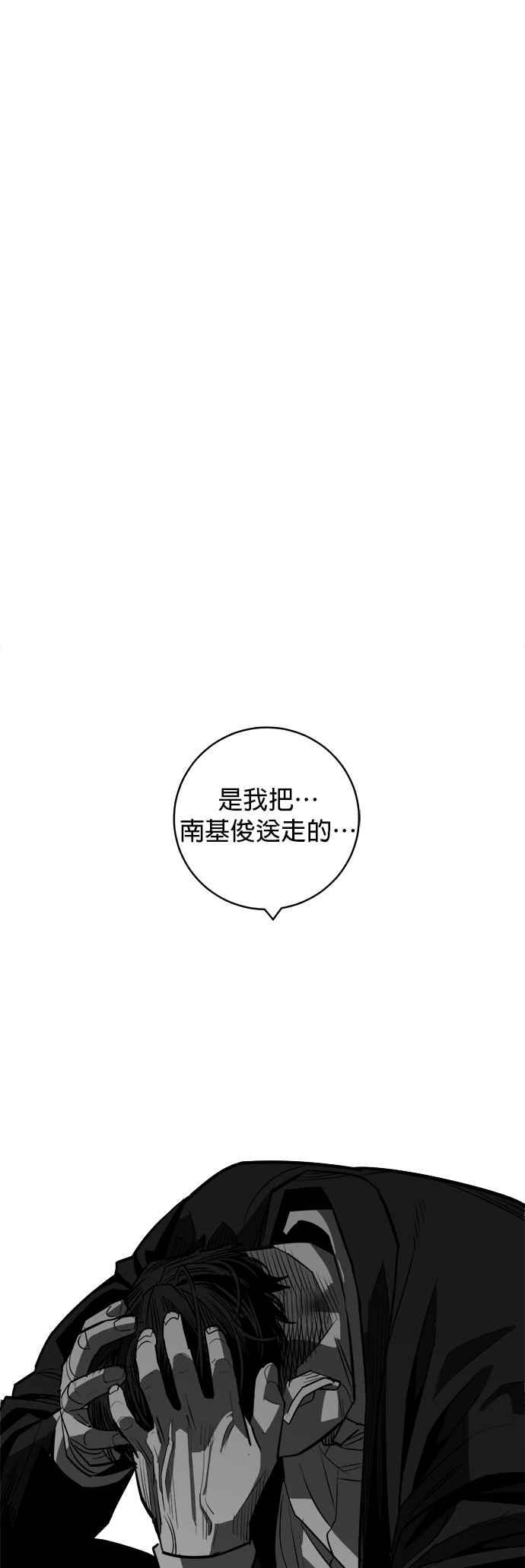 《浴血广场》第63话 第20页
