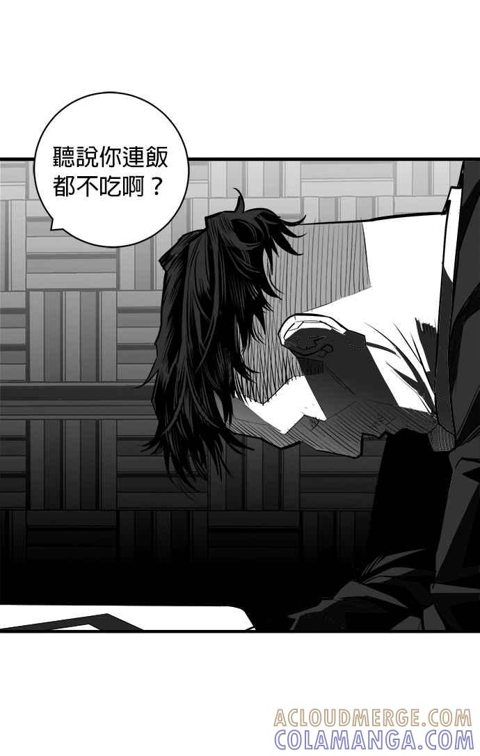 《浴血广场》第63话 第41页
