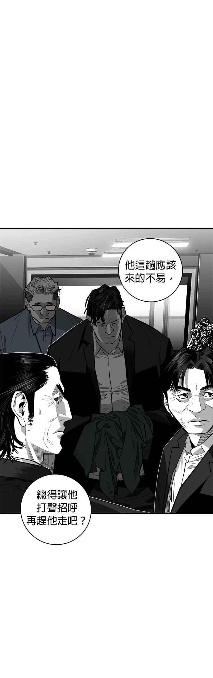 《浴血广场》第63话 第68页