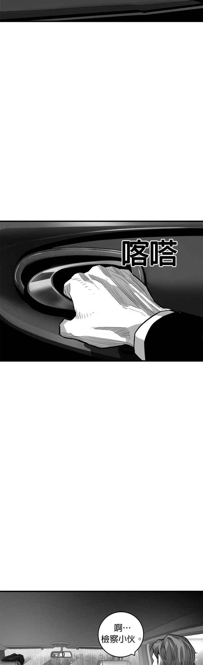 《浴血广场》第63话 第26页