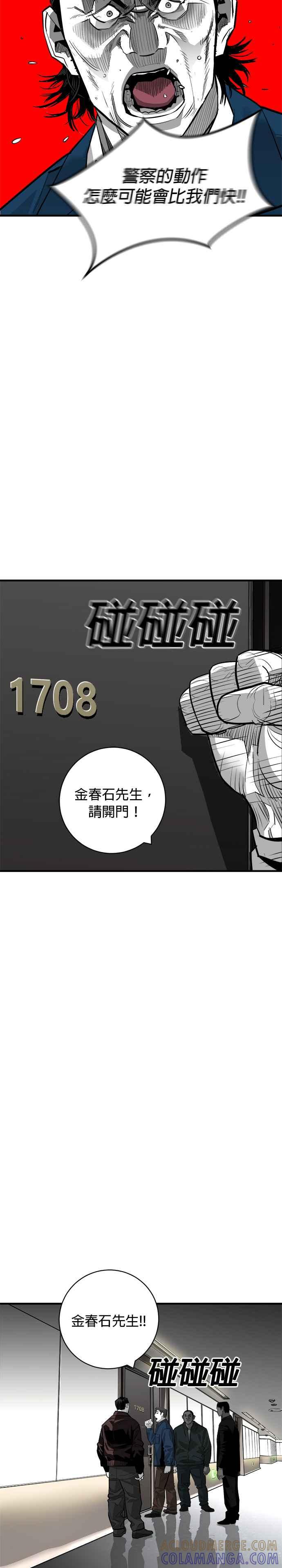 《浴血广场》第63话 第13页