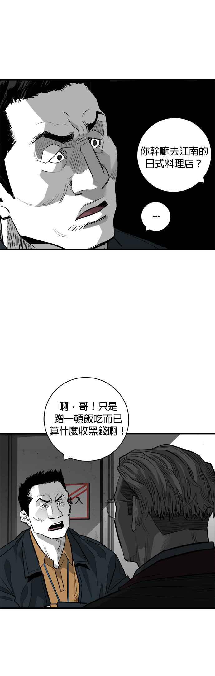《浴血广场》第63话 第35页
