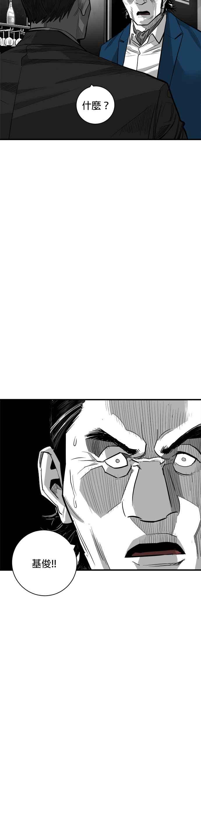 《浴血广场》第63话 第10页