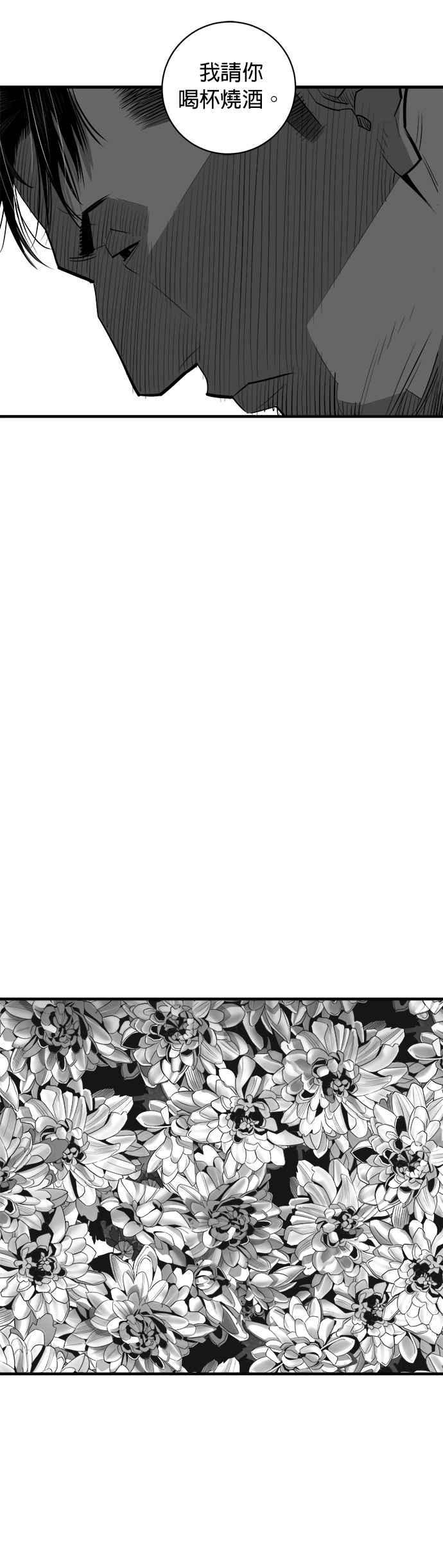 《浴血广场》第63话 第71页