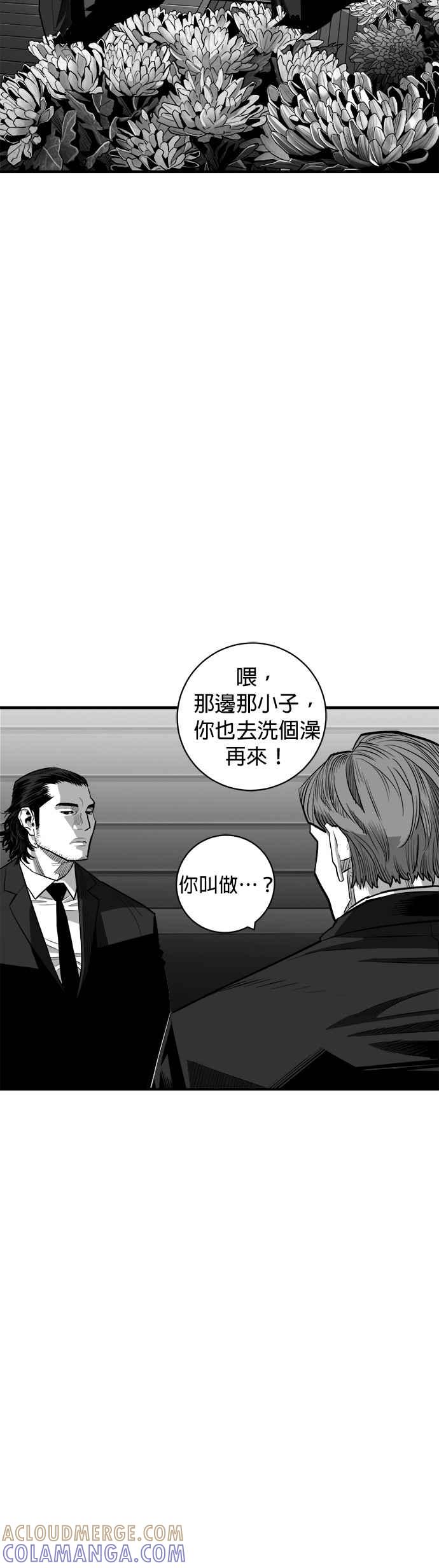 《浴血广场》第63话 第57页