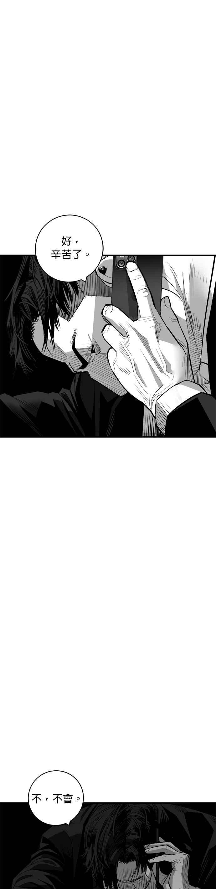 《浴血广场》第63话 第3页