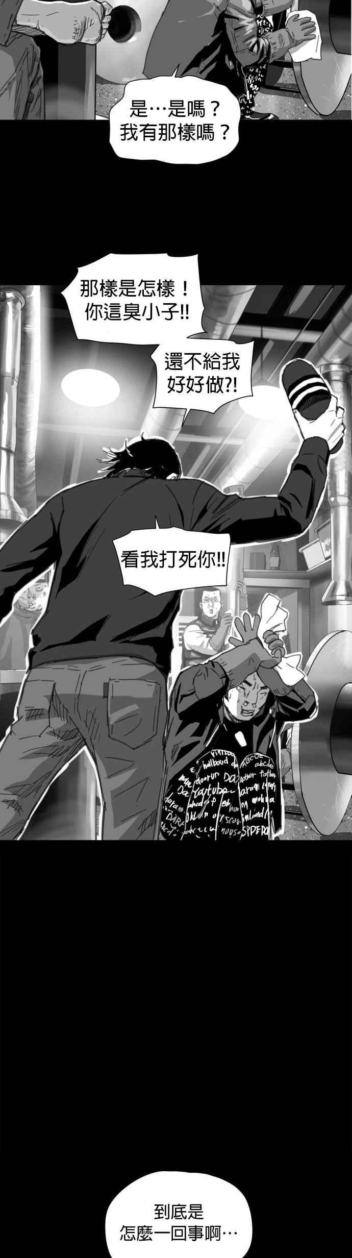《浴血广场》第63话 第96页