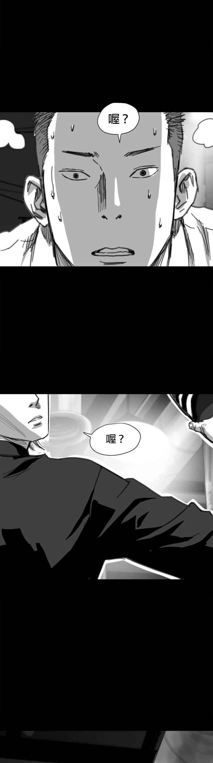 《浴血广场》第63话 第98页