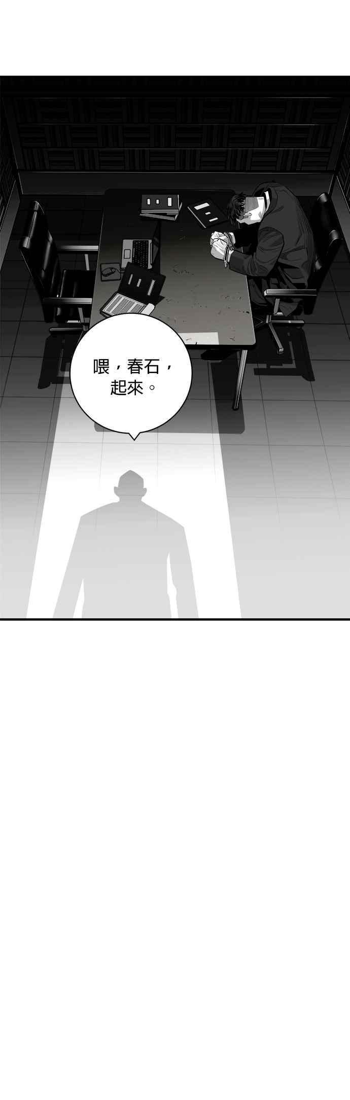 《浴血广场》第63话 第40页