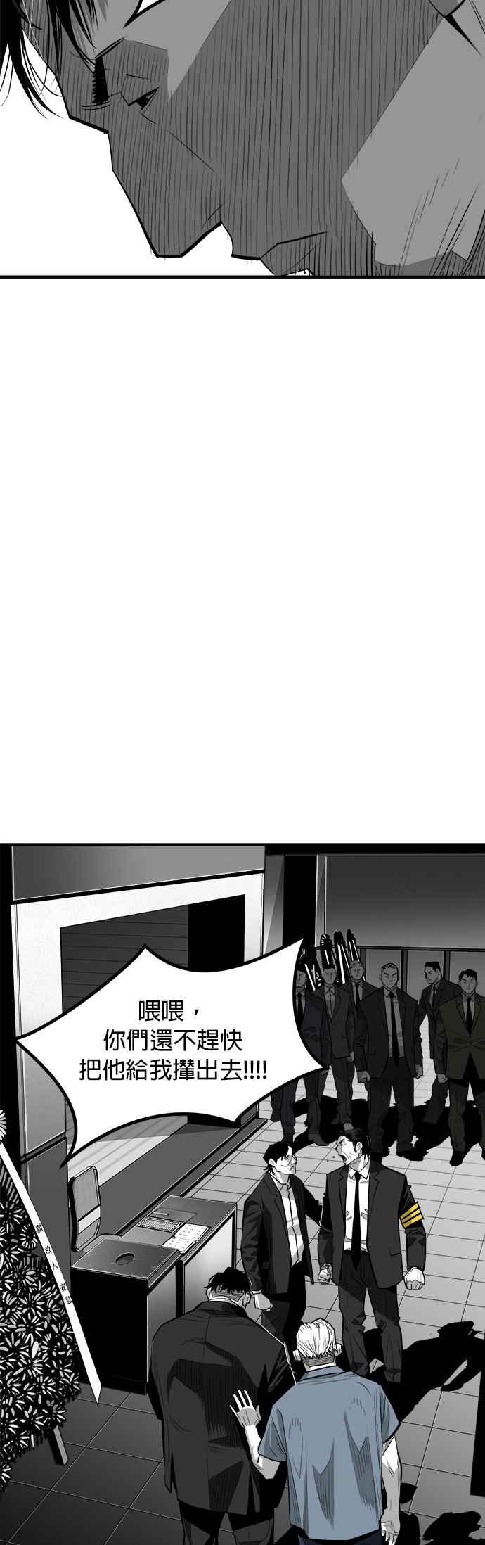 《浴血广场》第63话 第66页
