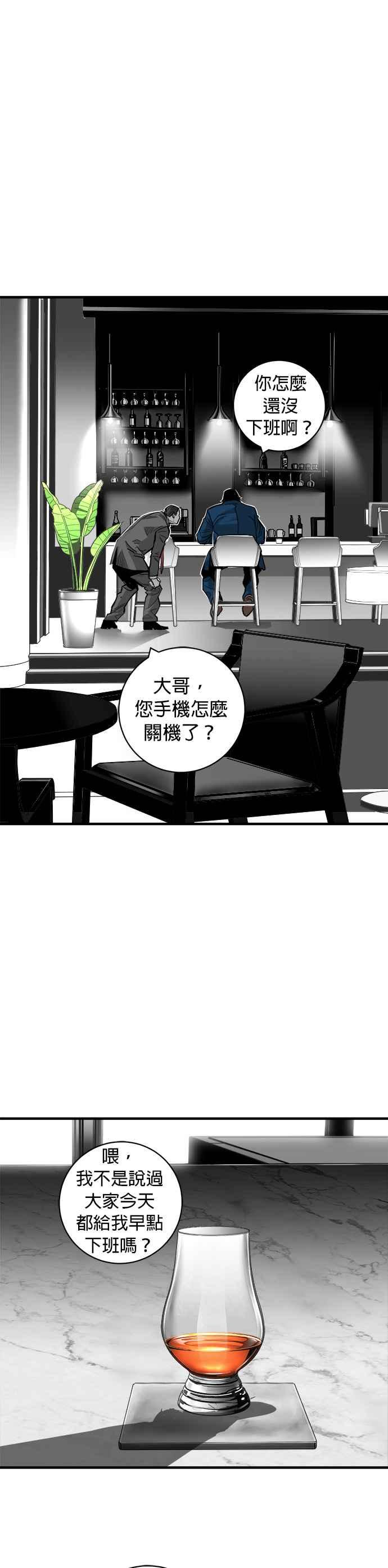 《浴血广场》第63话 第6页