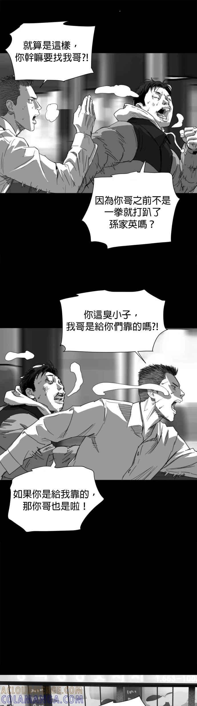 《浴血广场》第63话 第89页