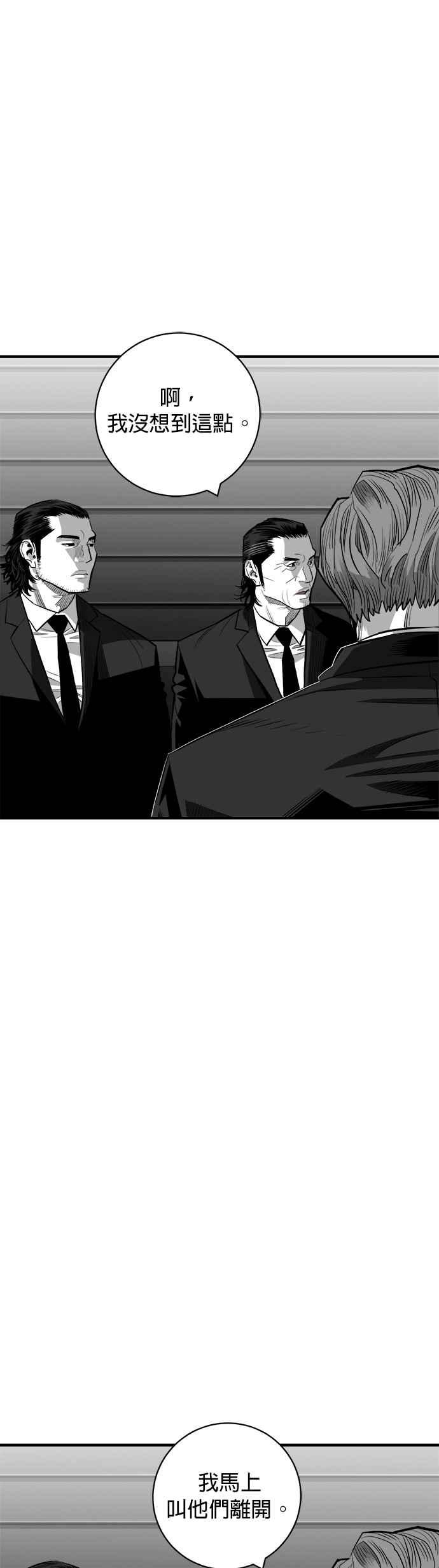《浴血广场》第63话 第55页