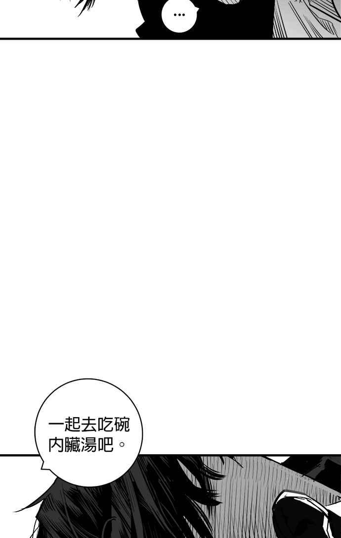 《浴血广场》第63话 第43页