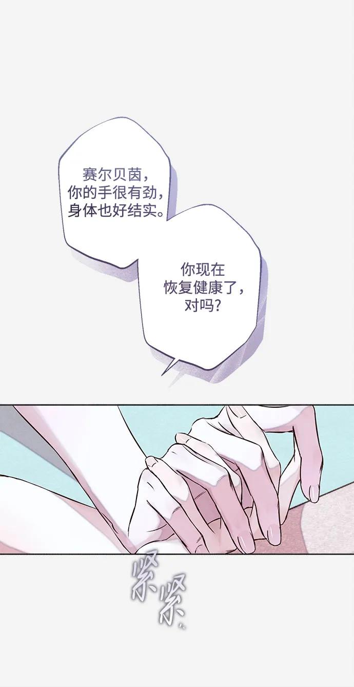 《囚禁在我湖中的人鱼》第22话 第39页