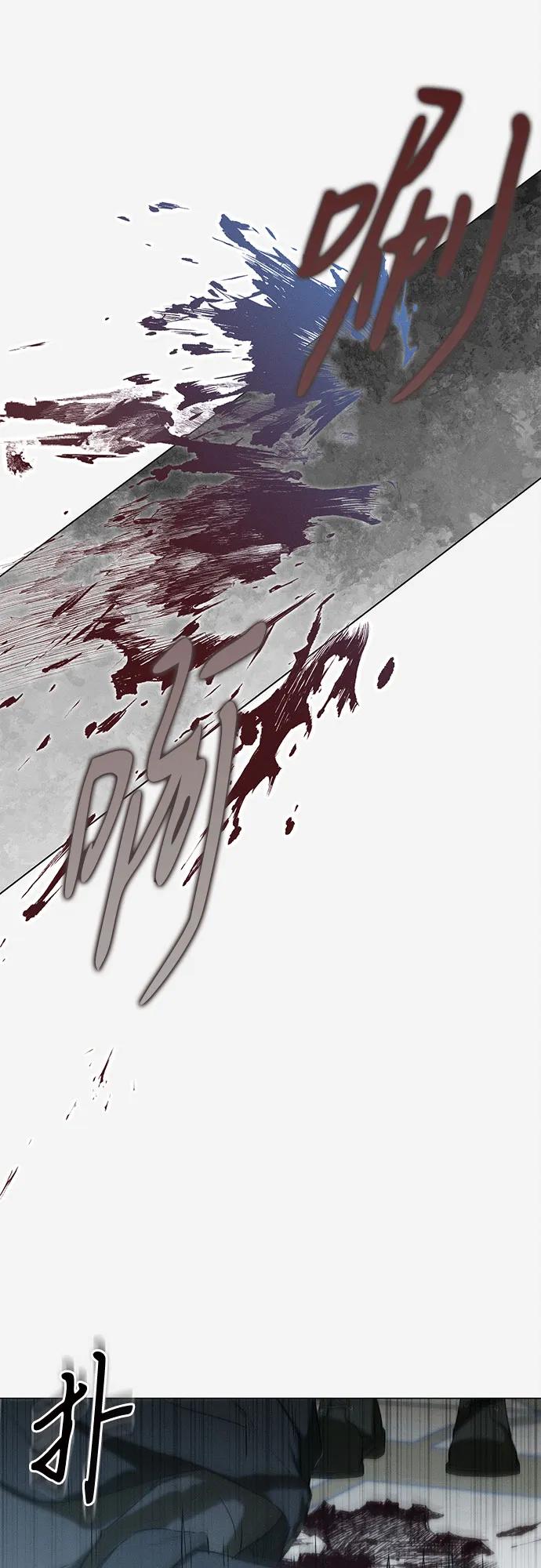 《囚禁在我湖中的人鱼》第26话 第14页