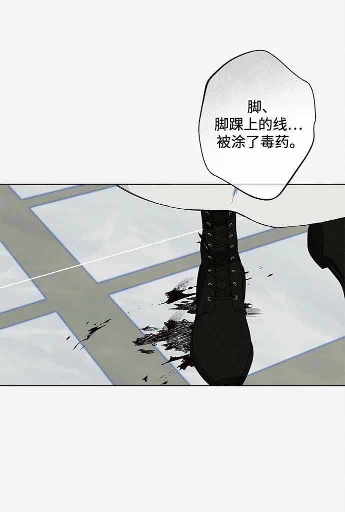 《囚禁在我湖中的人鱼》第26话 第36页