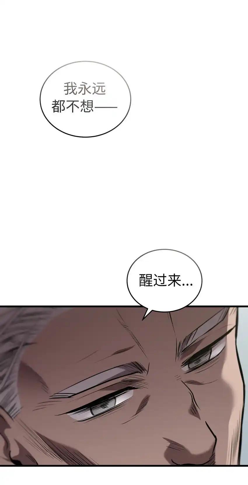 《多罗罗 Re：Verse》37 第三十七话 第83页