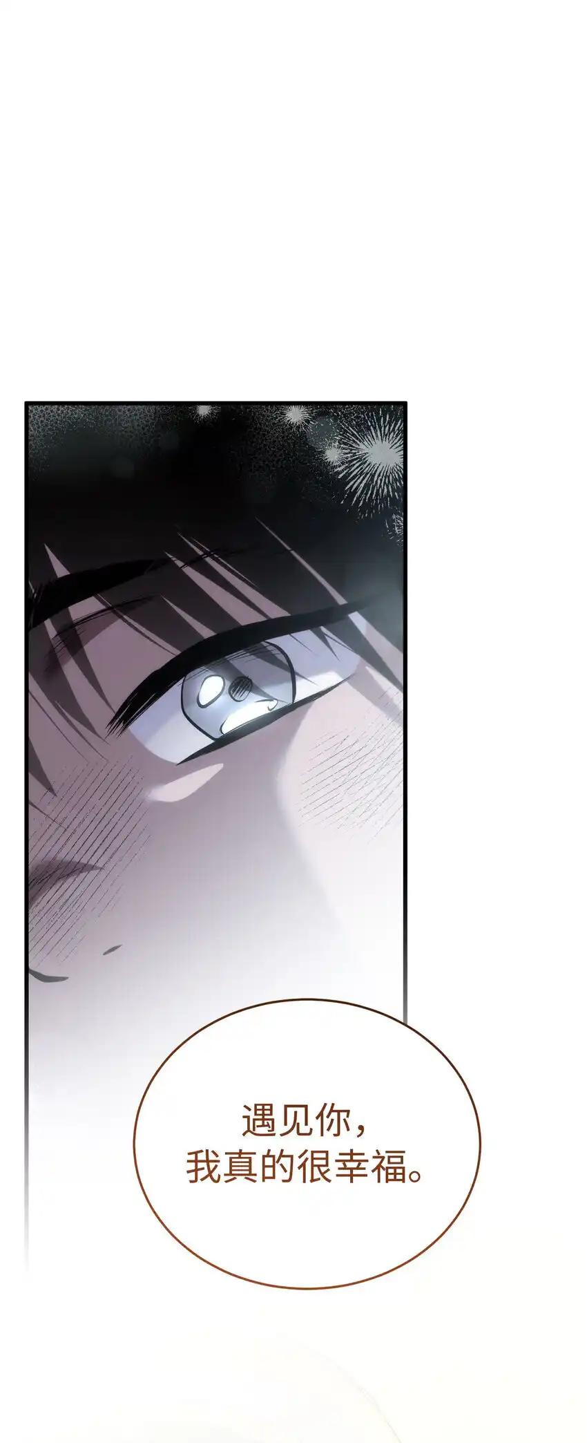 《多罗罗 Re：Verse》37 第三十七话 第80页