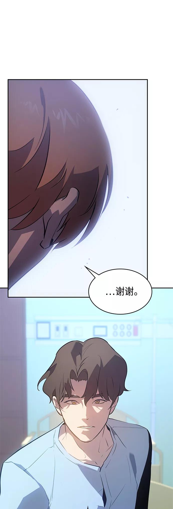 《7FATES： CHAKHO》第24集 第32页