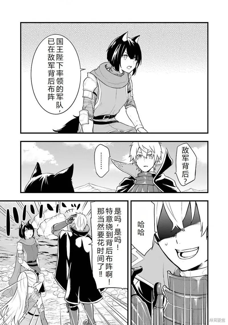 《因为织田信长这个谜之职业比魔法剑士还要作弊、所以决定了要创立王国》第25话机翻 第32页