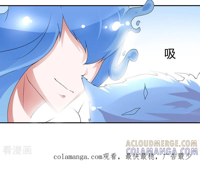 《极品妖姬养成记》第6话 第9页