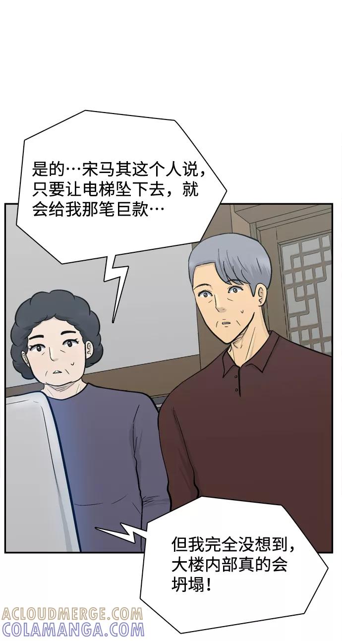 《God楼主》第64话 第25页