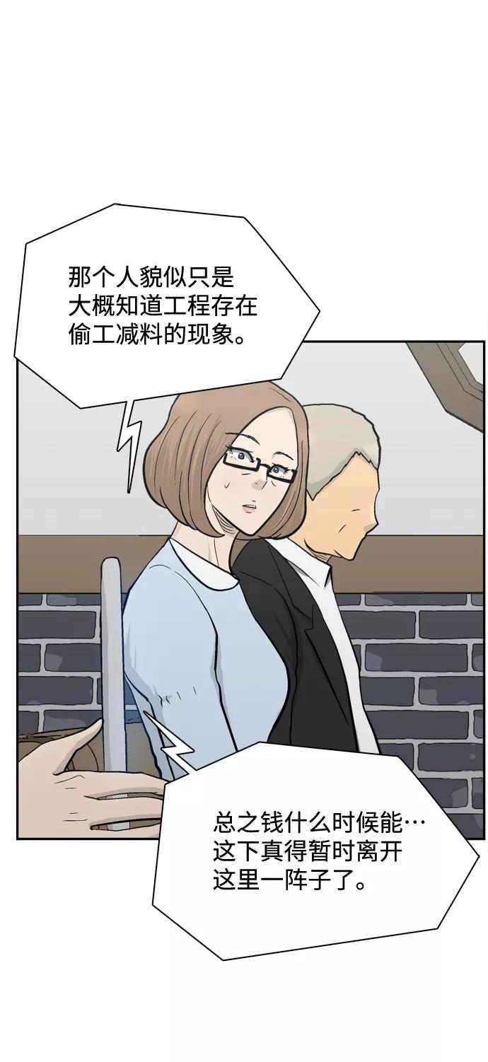 《God楼主》第64话 第26页