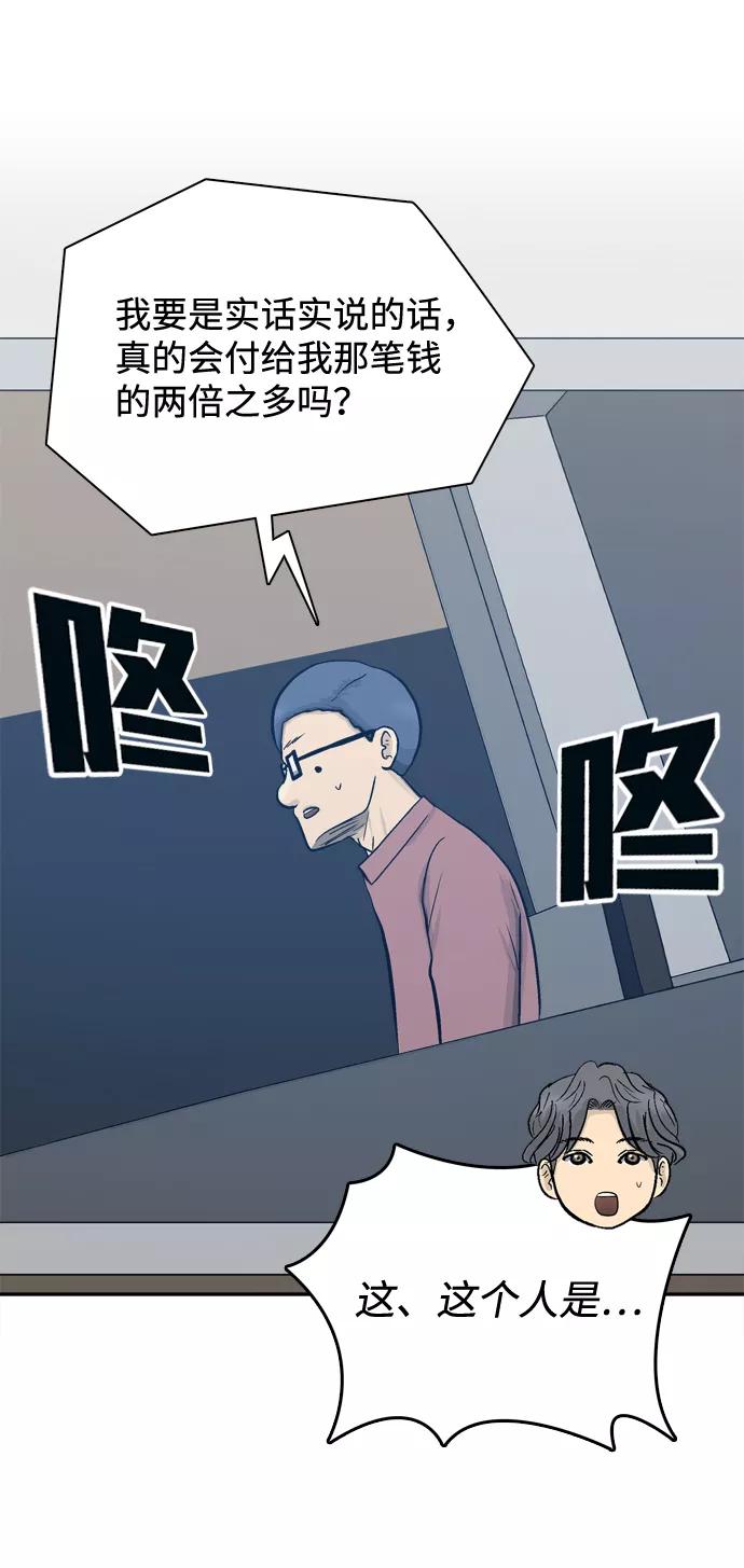 《God楼主》第64话 第23页