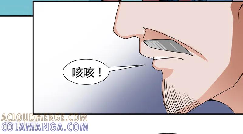 《极品妖姬养成记》第7话 第4页