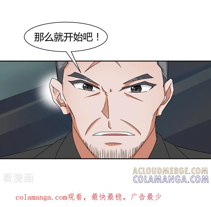 《极品妖姬养成记》第7话 第10页