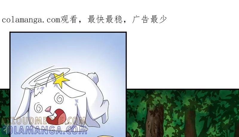 《极品妖姬养成记》第7话 第1页