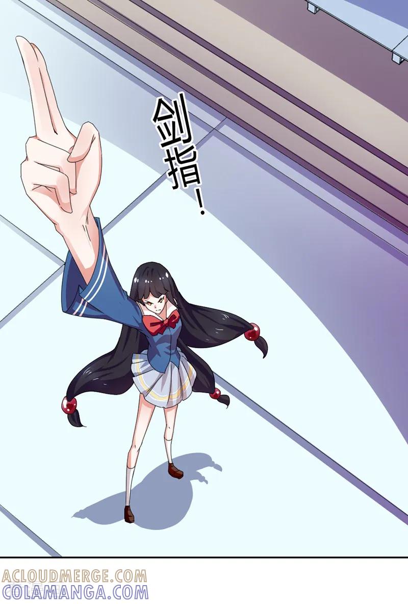 《极品妖姬养成记》第8话 第2页