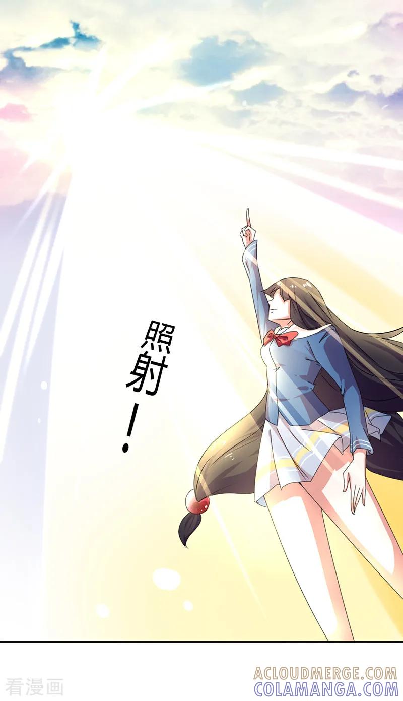 《极品妖姬养成记》第8话 第4页