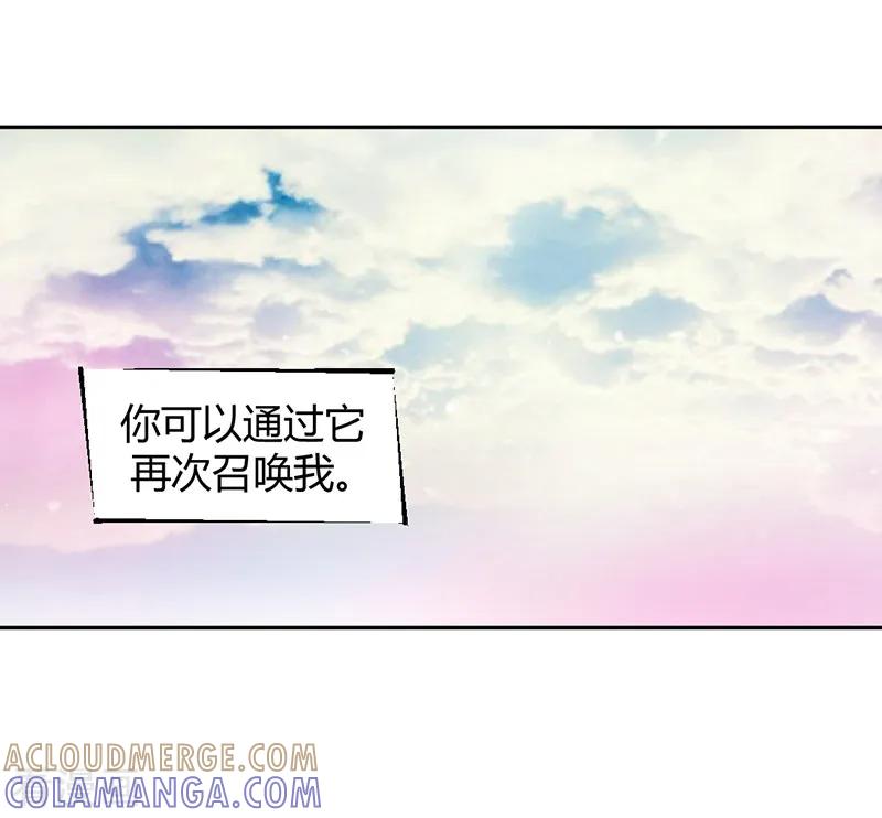 《极品妖姬养成记》第9话 第7页