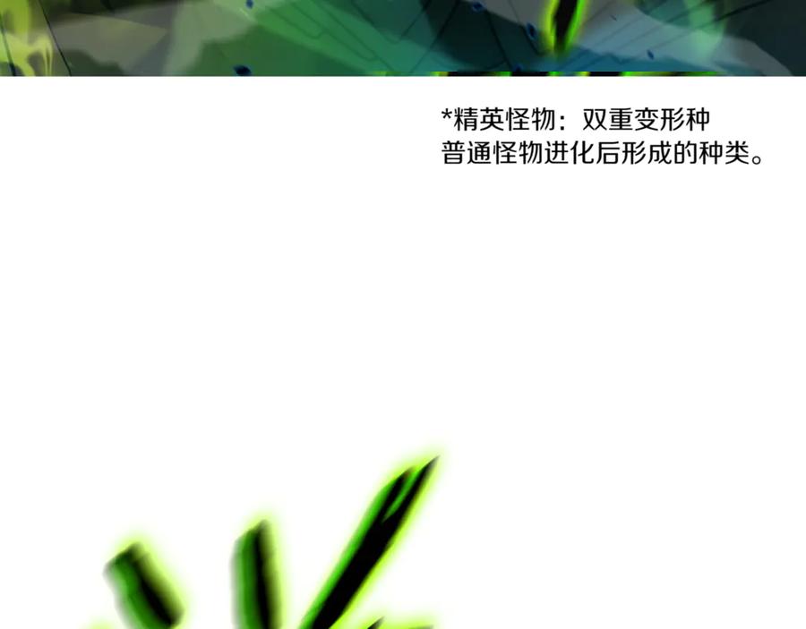 《一键三连后，我无敌了》第1话 遇见神秘人 第122页