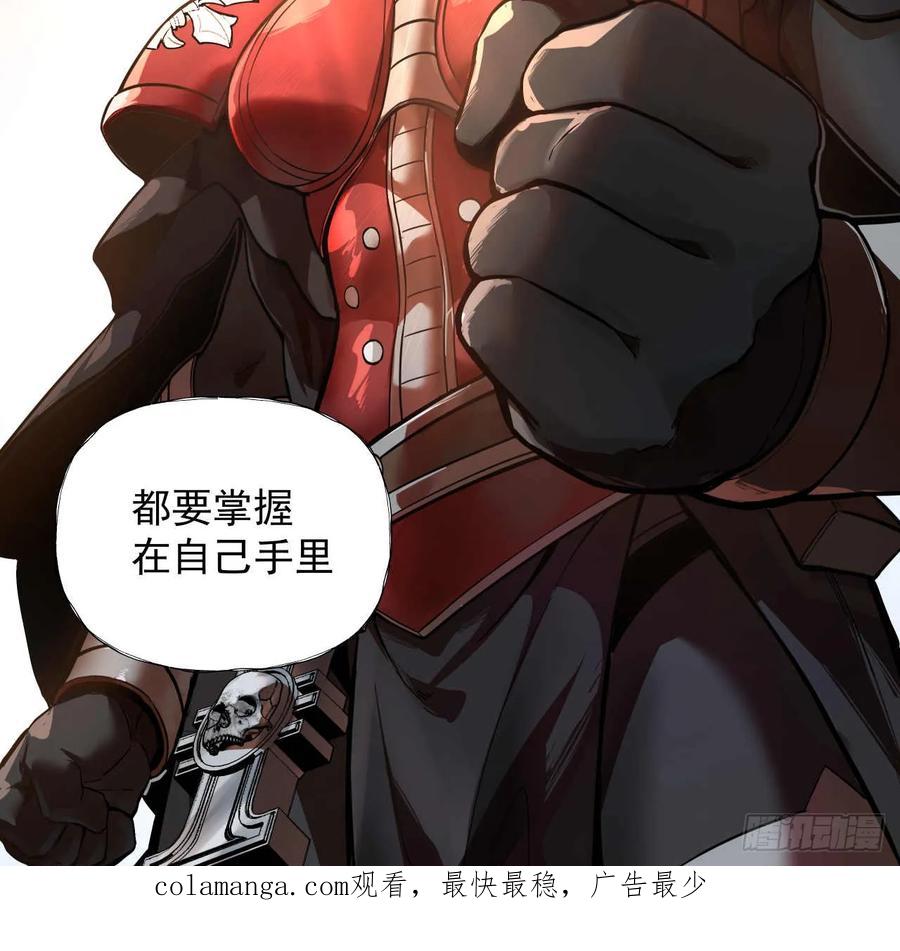 《泰拉战纪》执棋人 第40页