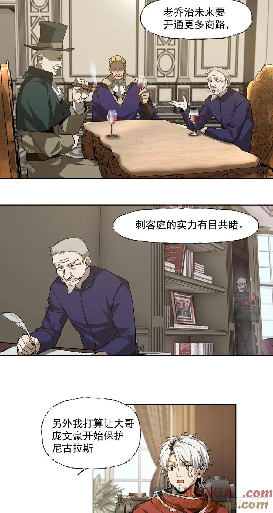 《泰拉战纪》执棋人 第33页