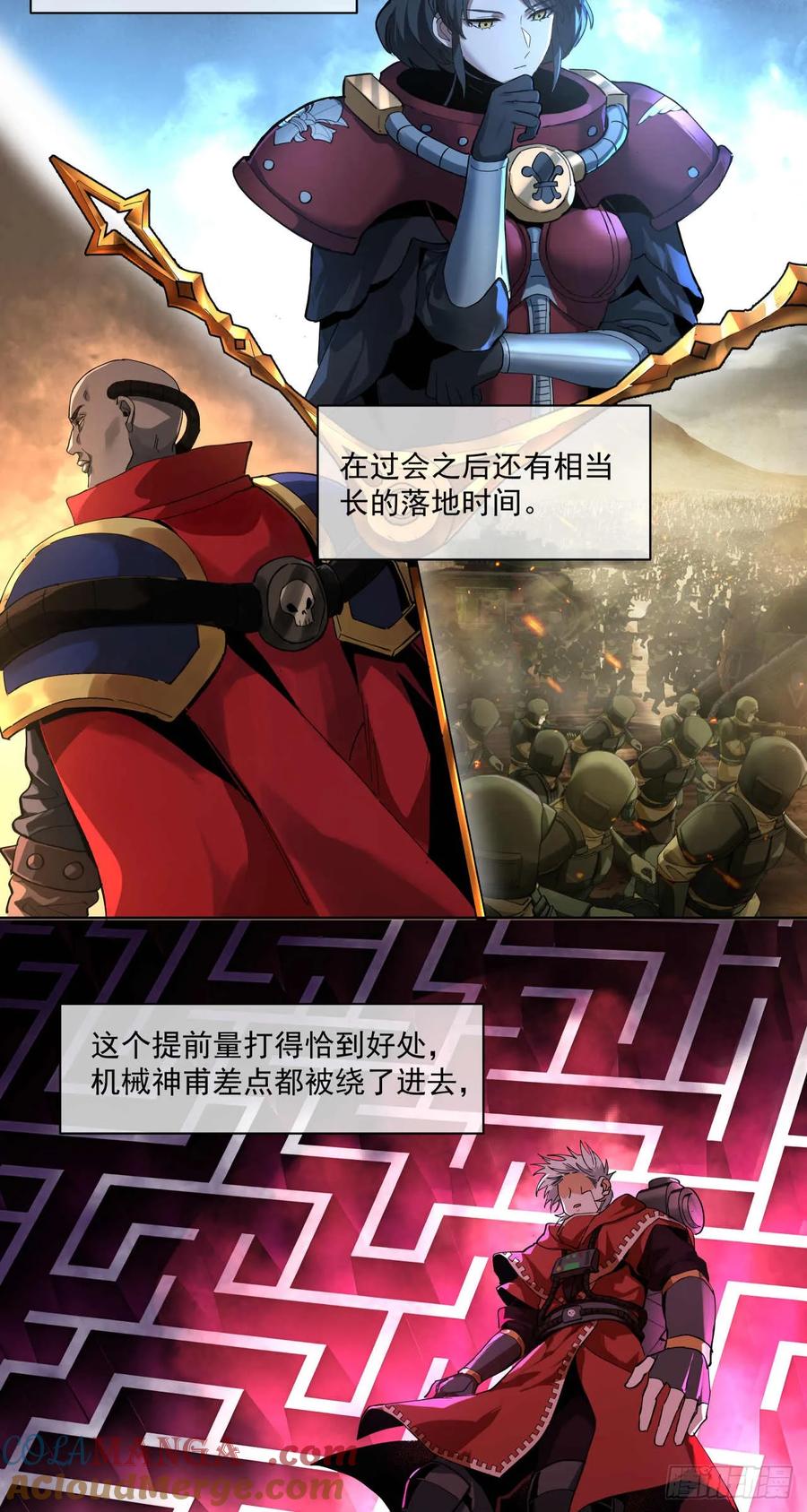 《泰拉战纪》执棋人 第31页